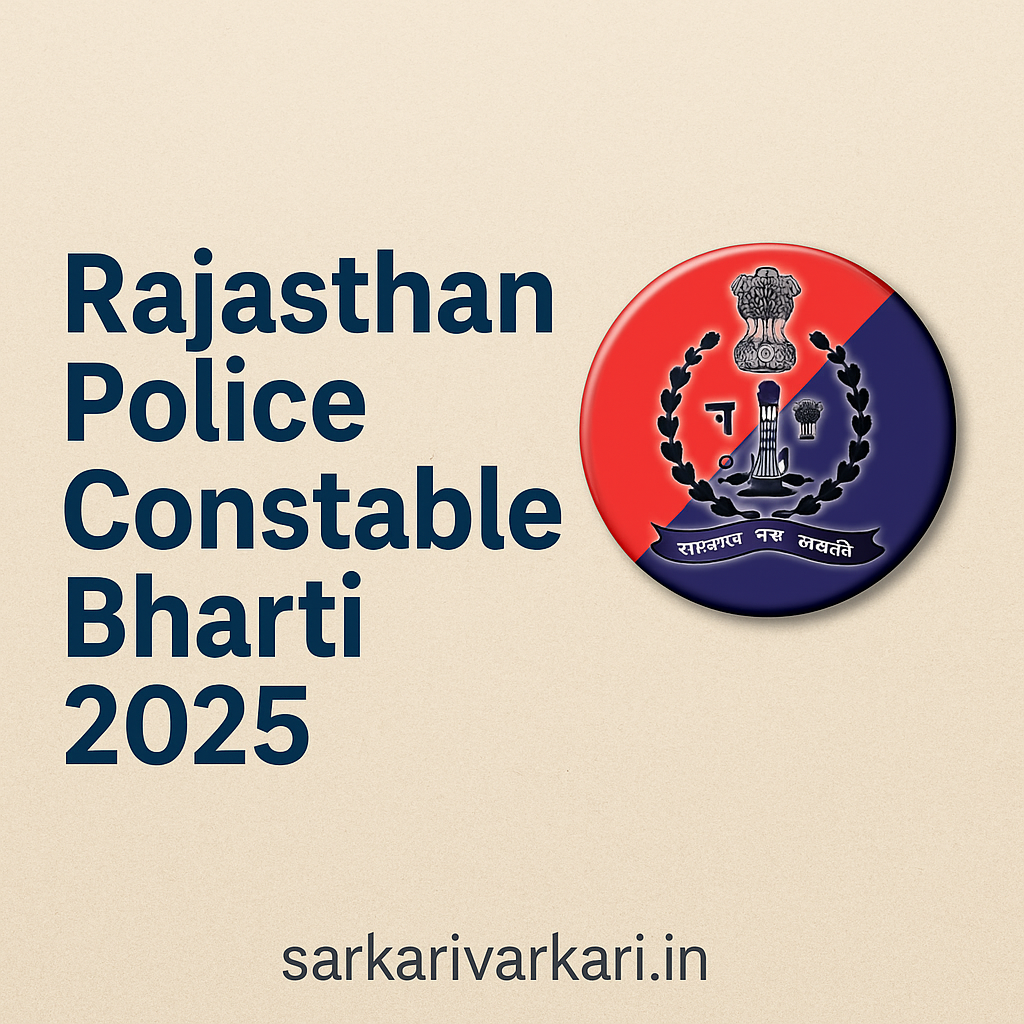 Digital graphic showing "Rajasthan Police Constable Bharti 2025" with the official Rajasthan Police logo on a beige background, and the website name "sarkarivarkari.in" displayed below.